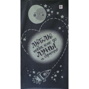 Полотенце махр.50*90 Люблю до луны