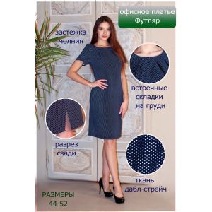 20631 Платье женское