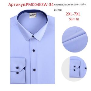 PM004KZW-34 Рубашка мужская