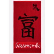 Полотенце  30*60