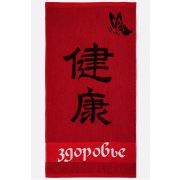 Полотенце 30*60