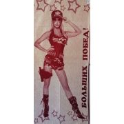 Полотенце махр.67*150 Звезда 2