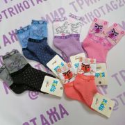 С785 Носки дет. г. Орёл