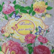 арт.025 Полотенце вафельное 46х60 Открытка