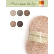 Пряжа «Монгольский верблюд»