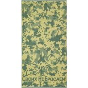 Пол. 50*90 /6962, Своих не бросаем