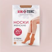 Носки 20 ден