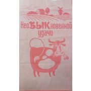 Полотенце махр.50*90 Удачи