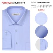MDU001FB-48 Рубашка мужская